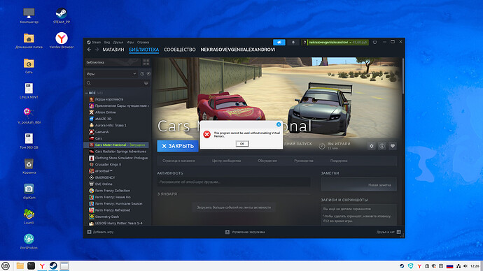 Снимок экрана от 2026-01-05 12-26-44.png