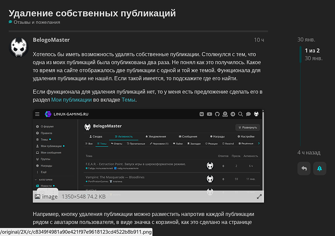 Удаление публикации - Иконка