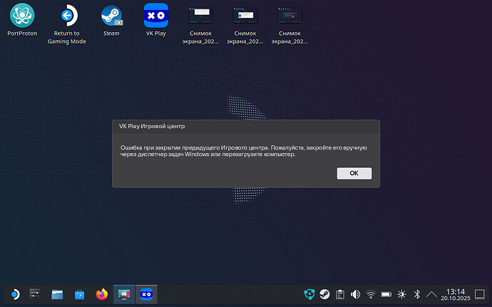 Снимок экрана_20251020_131417