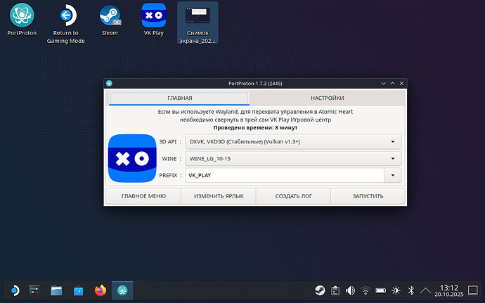 Снимок экрана_20251020_131241