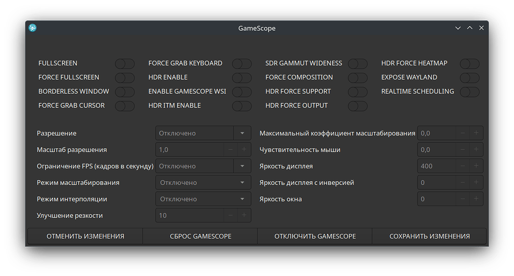 [РЕШЕНО] Как заставить flatpak PortProton работать с нативным gamescope ...