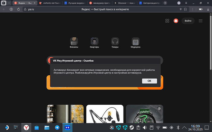 Снимок экрана_20251024_160907.png