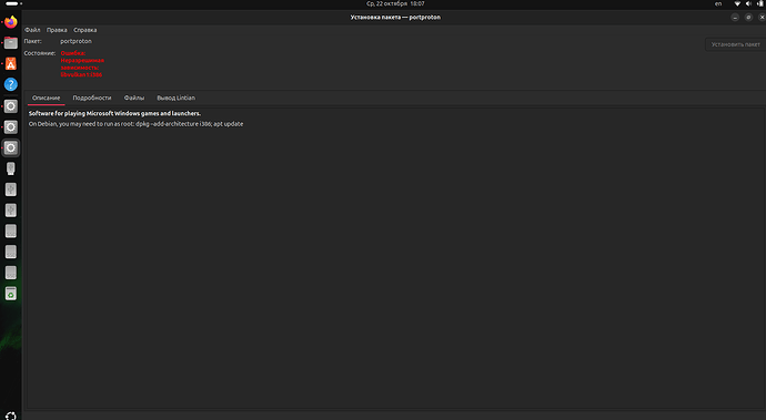 Снимок экрана от 2025-10-22 18-07-51.png