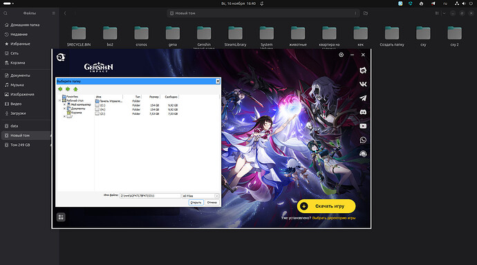 Снимок экрана от 2025-11-16 16-40-33.png